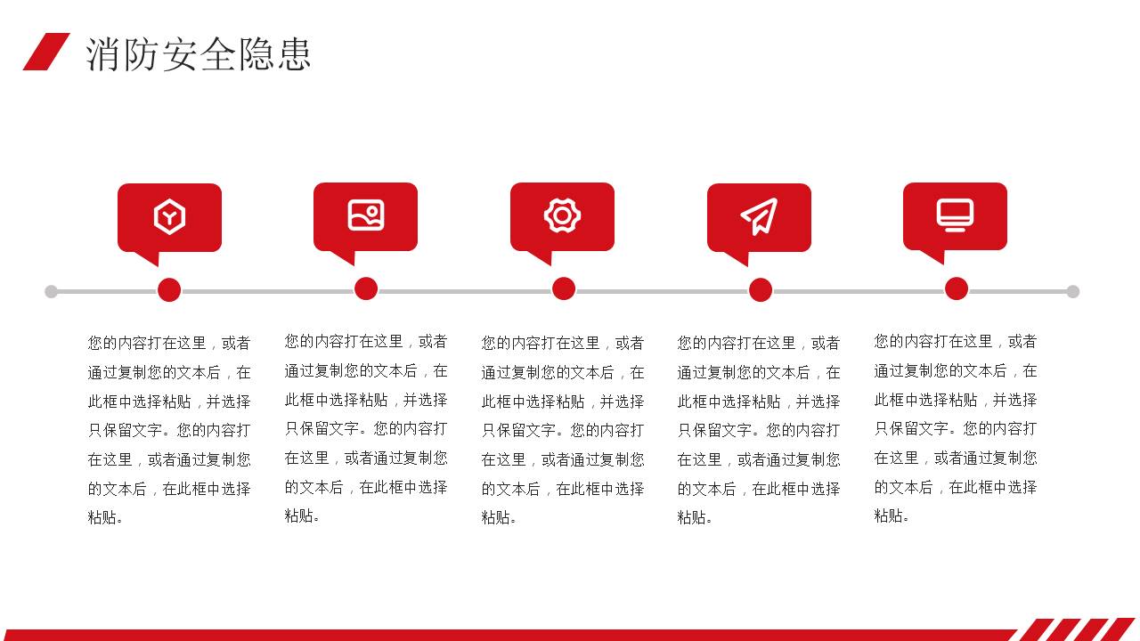 安全教育 (33).pptx